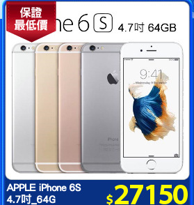 APPLE iPhone 6S
4.7吋_64G