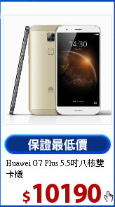 Huawei G7 Plus
5.5吋八核雙卡機