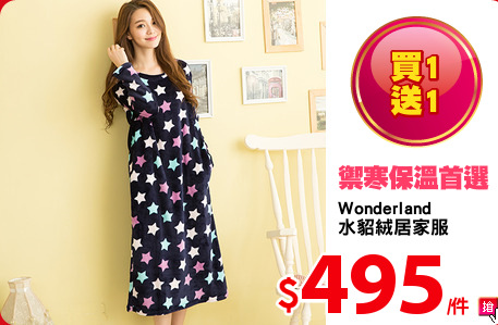 Wonderland
水貂絨居家服