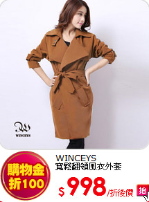 WINCEYS<br>
寬鬆翻領風衣外套