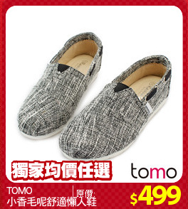 TOMO
小香毛呢舒適懶人鞋