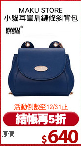 MAKU STORE
小貓耳單肩鏈條斜背包