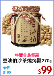 豆油伯沙茶燒烤醬270g