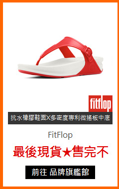 FitFlop