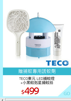 TECO東元 LED捕蚊燈
+小黑蚊剋星捕蚊拍
