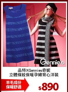 品特XGennies奇妮
立體條紋保暖孕婦背心洋裝