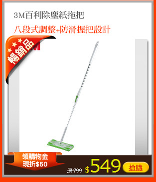 3M百利除塵紙拖把