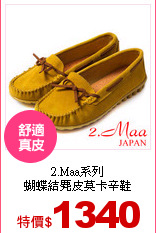 2.Maa系列<BR>
蝴蝶結麂皮莫卡辛鞋