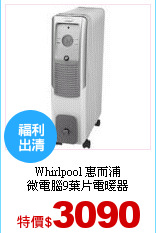 Whirlpool 惠而浦<br>
微電腦9葉片電暖器