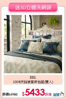 BBL<BR>
100%天絲被套床包組(雙人)