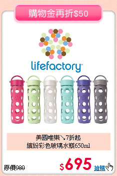 美國唯樂↘7折起<br>
繽紛彩色玻璃水瓶650ml