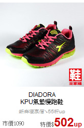 DIADORA<br>KPU氣墊慢跑鞋