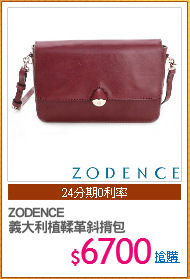 ZODENCE
義大利植鞣革斜揹包