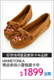 MINNETONKA
麂皮串珠小雷鳥莫卡辛