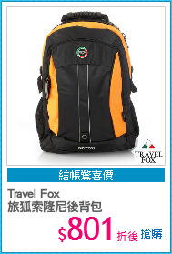Travel Fox 
旅狐索隆尼後背包