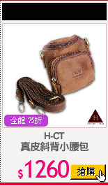 H-CT
真皮斜背小腰包
