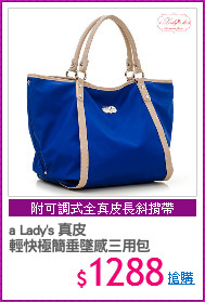 a Lady's 真皮 
輕快極簡垂墜感三用包