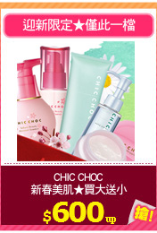 CHIC CHOC
新春美肌★買大送小