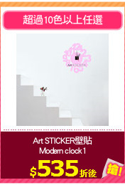 Art STICKER壁貼
Modern clock1