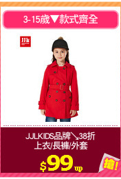 JJLKIDS品牌↘38折
上衣/長褲/外套