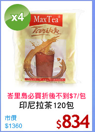 印尼拉茶120包