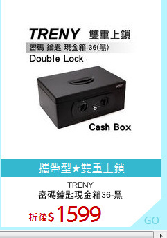 TRENY
密碼鑰匙現金箱36-黑