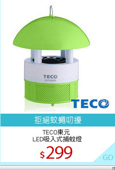 TECO東元 
LED吸入式捕蚊燈