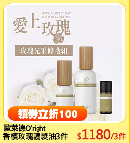 歐萊德O'right 
