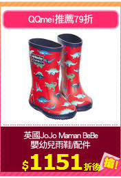 英國JoJo Maman BeBe
嬰幼兒雨鞋/配件