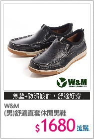 W&M
(男)舒適直套休閒男鞋
