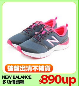 NEW BALANCE
多功慢跑鞋