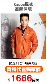 Kappa風衣
蓄熱保暖