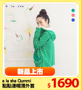 a la sha Qummi 
點點連帽薄外套