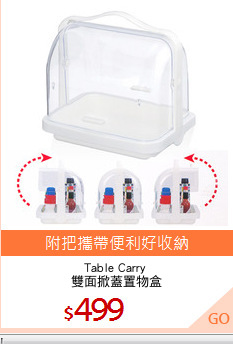 Table Carry 
雙面掀蓋置物盒