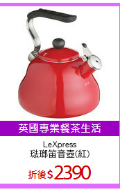 LeXpress
琺瑯笛音壺(紅)