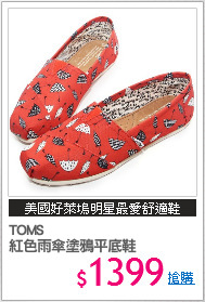 TOMS
紅色雨傘塗鴉平底鞋