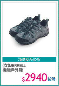 (女)MERRELL
機能戶外鞋
