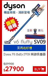 Dyson V6 fluffy
SV09 無線吸塵器