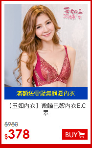 【玉如內衣】
微醺巴黎內衣B.C罩