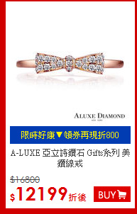 A-LUXE 亞立詩鑽石
Gifts系列 美鑽線戒