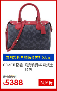 COACH
防刮拼接手提/斜背波士頓包