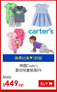 美國Carter's<br>
嬰幼兒童裝/配件