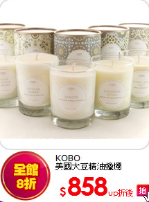KOBO <BR>
美國大豆精油蠟燭