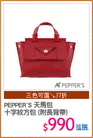 PEPPER`S 天馬包
十字紋方包 (附長背帶)