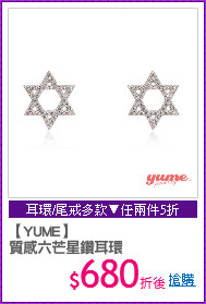 【YUME】
質感六芒星鑽耳環