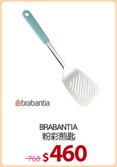 BRABANTIA
粉彩煎匙