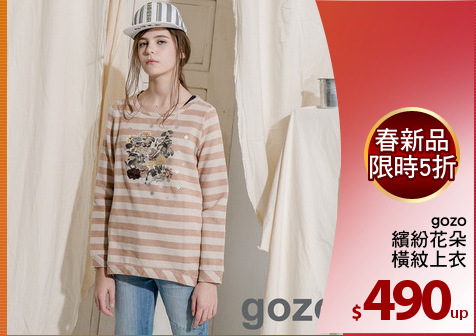 gozo
繽紛花朵
橫紋上衣