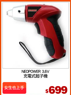 NEOPOWER 3.6V
充電式起子機