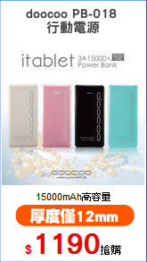 doocoo PB-018 
行動電源
