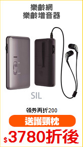 樂齡網
樂齡增音器